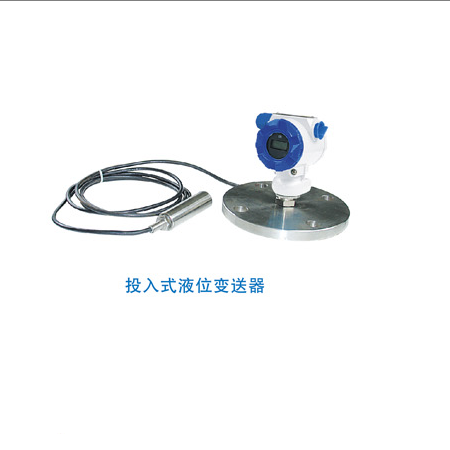 HR-BU系列液位變送器